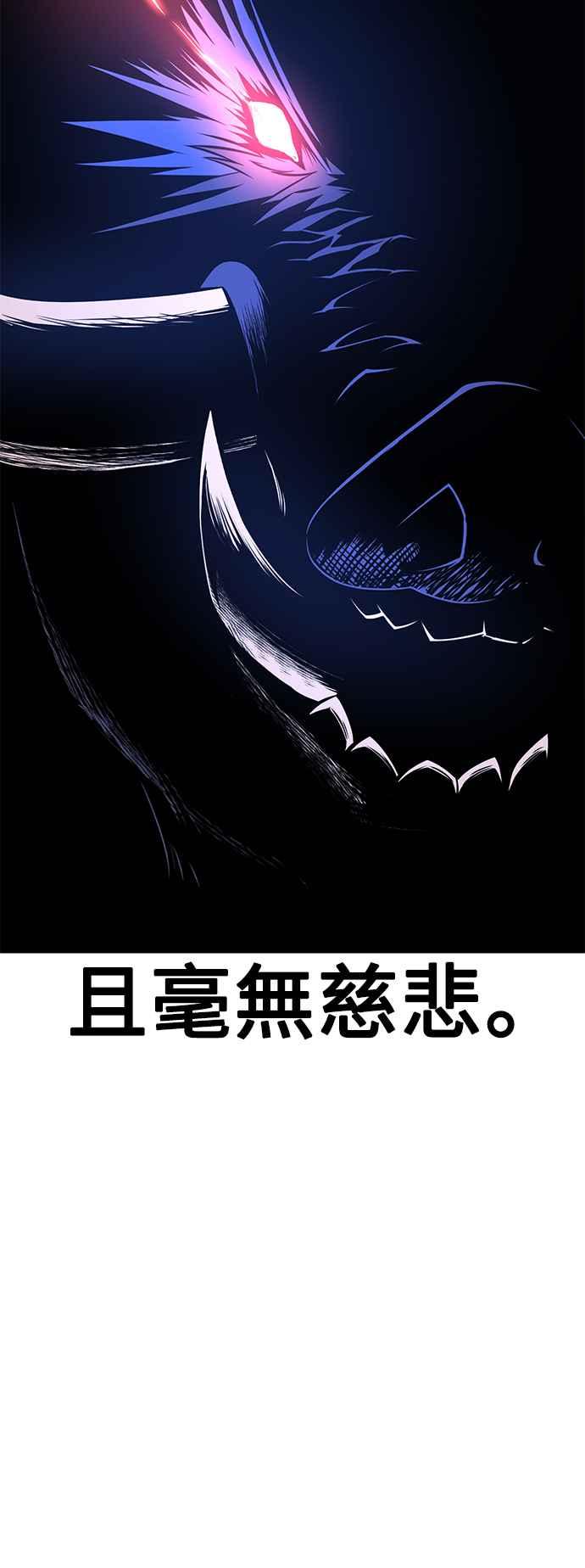 《我杀了学院玩家》第29话 第8页
