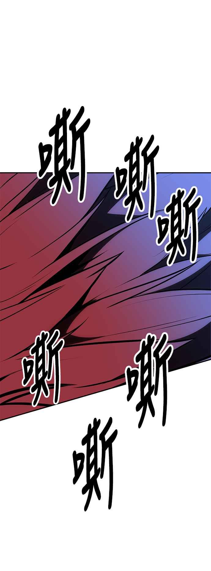 《我杀了学院玩家》第29话 第70页