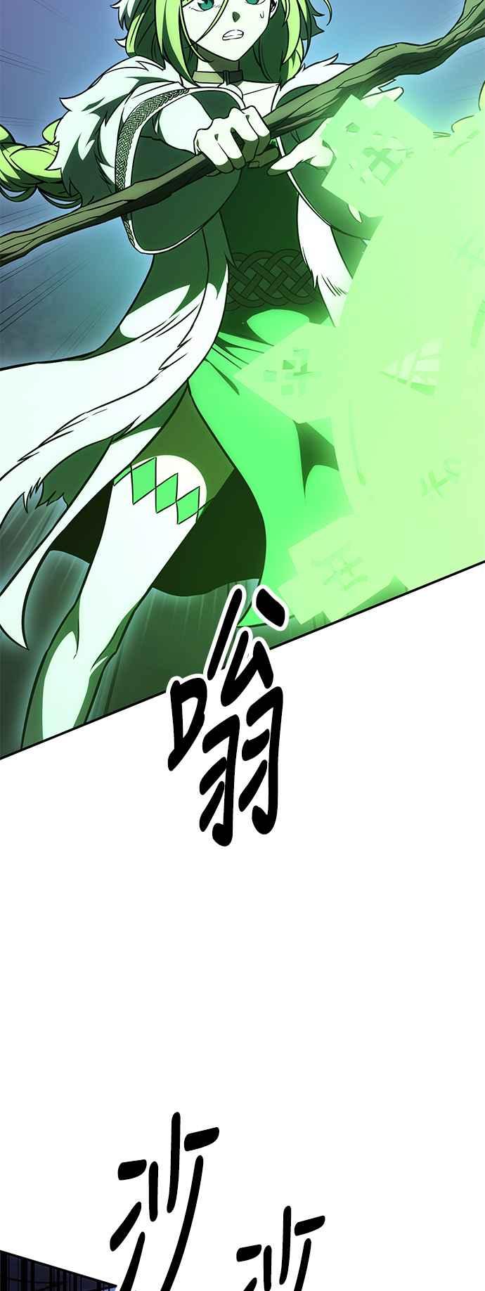 《我杀了学院玩家》第29话 第28页