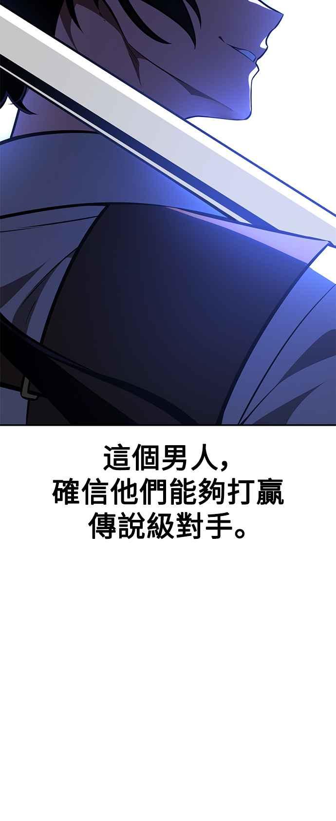 《我杀了学院玩家》第29话 第64页