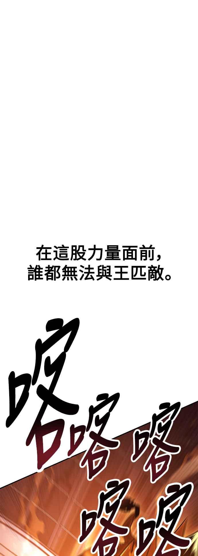 《我杀了学院玩家》第29话 第118页