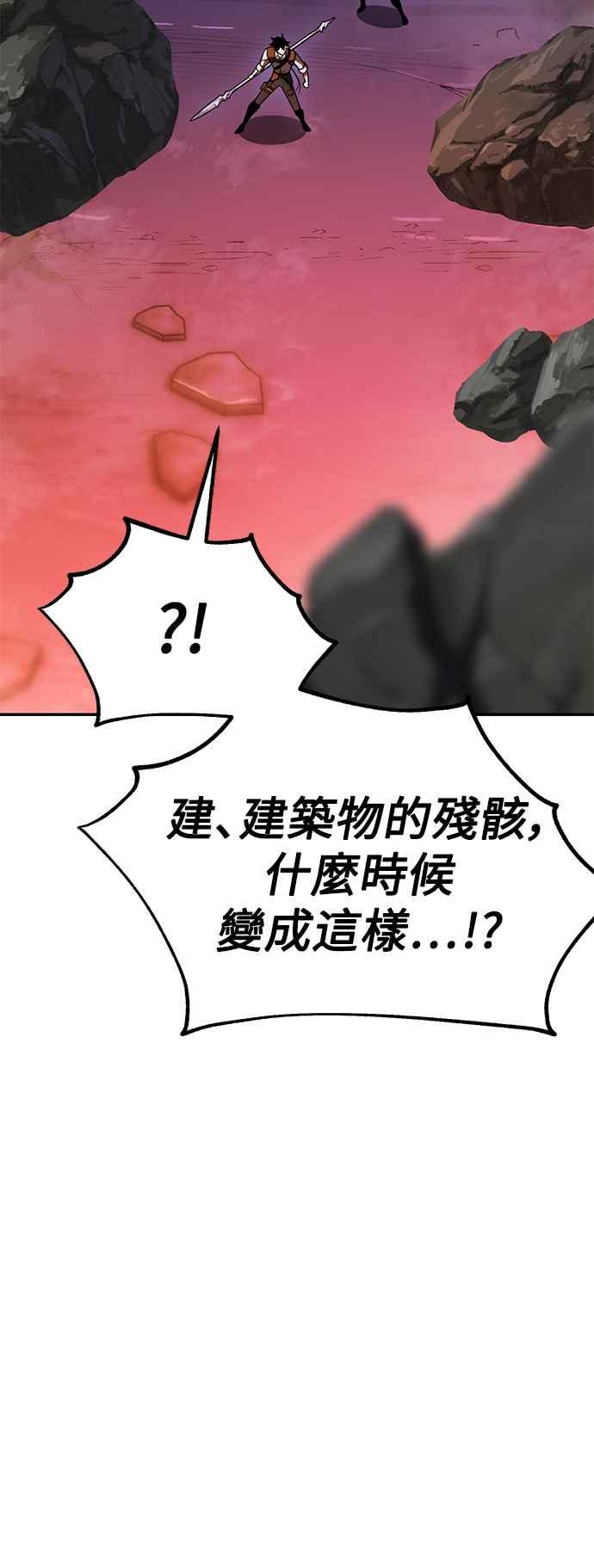 《我杀了学院玩家》第29话 第124页