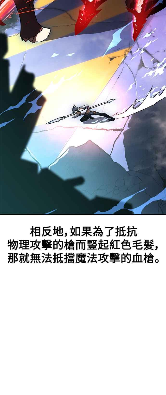 《我杀了学院玩家》第29话 第106页
