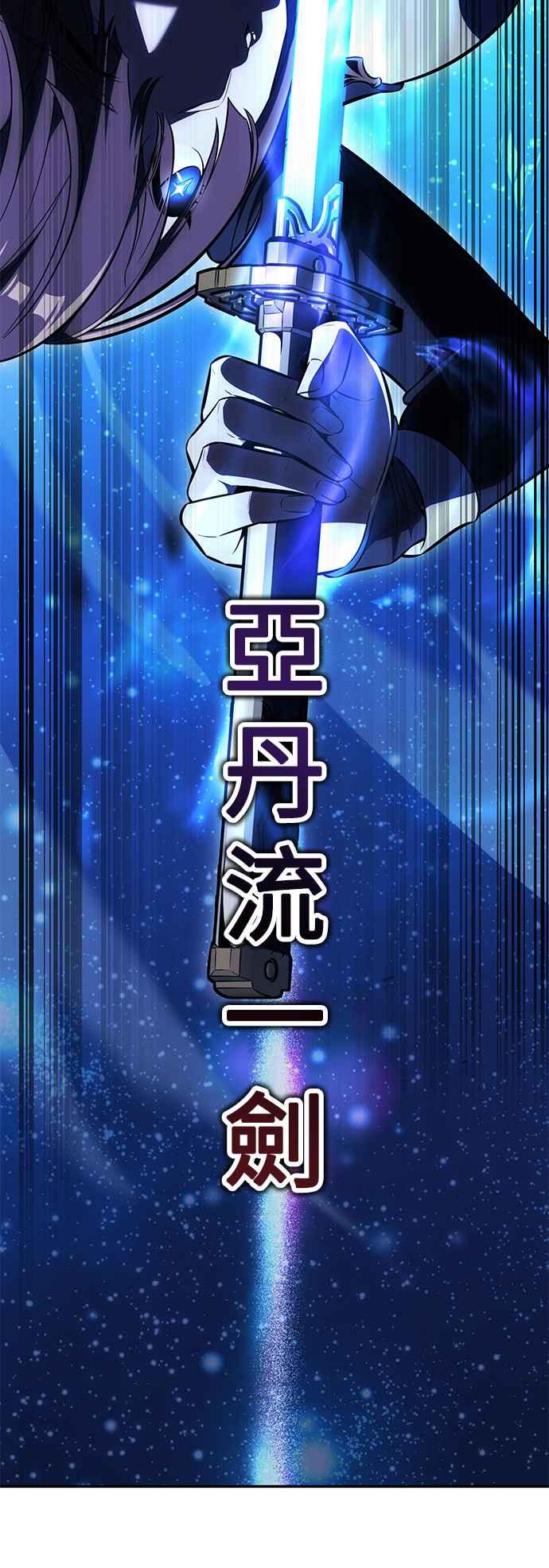 《我杀了学院玩家》第29话 第147页