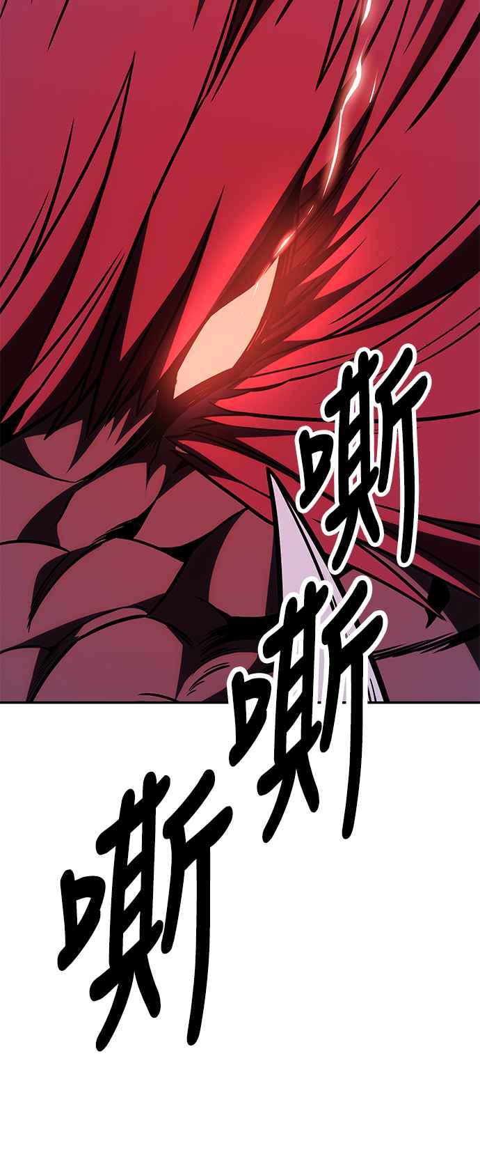 《我杀了学院玩家》第29话 第43页