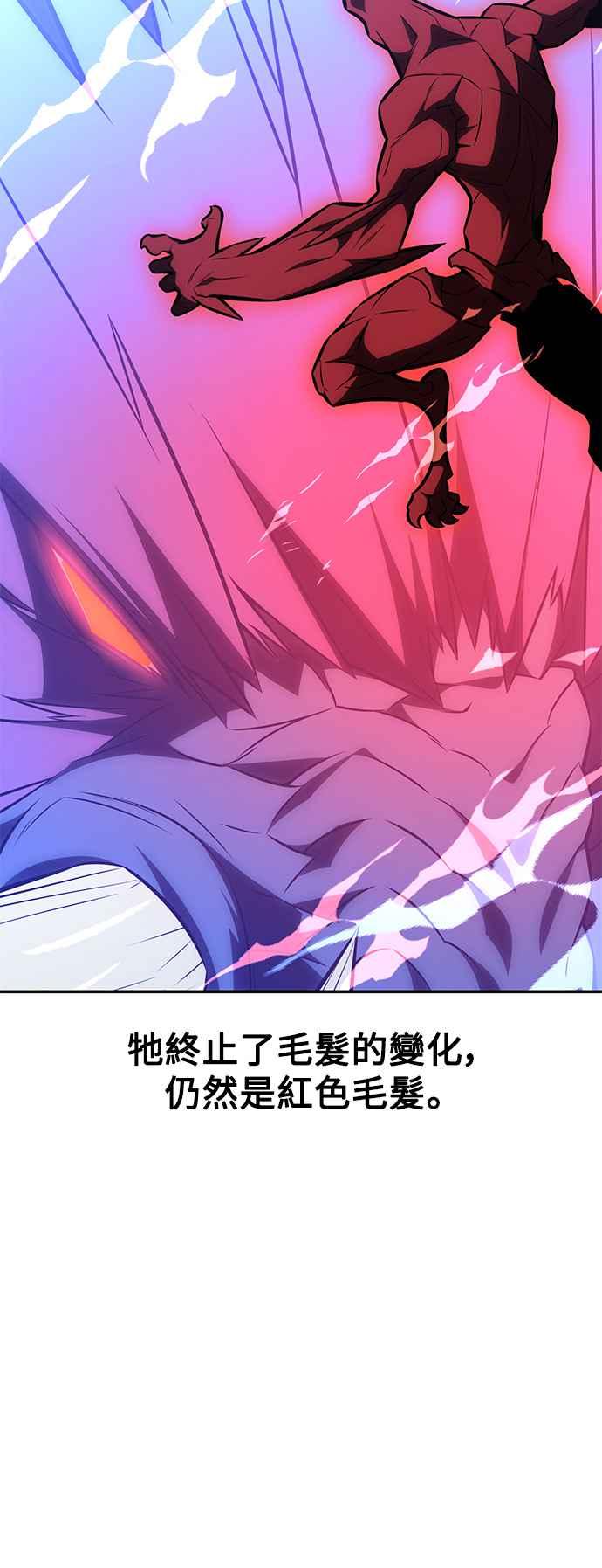 《我杀了学院玩家》第29话 第82页