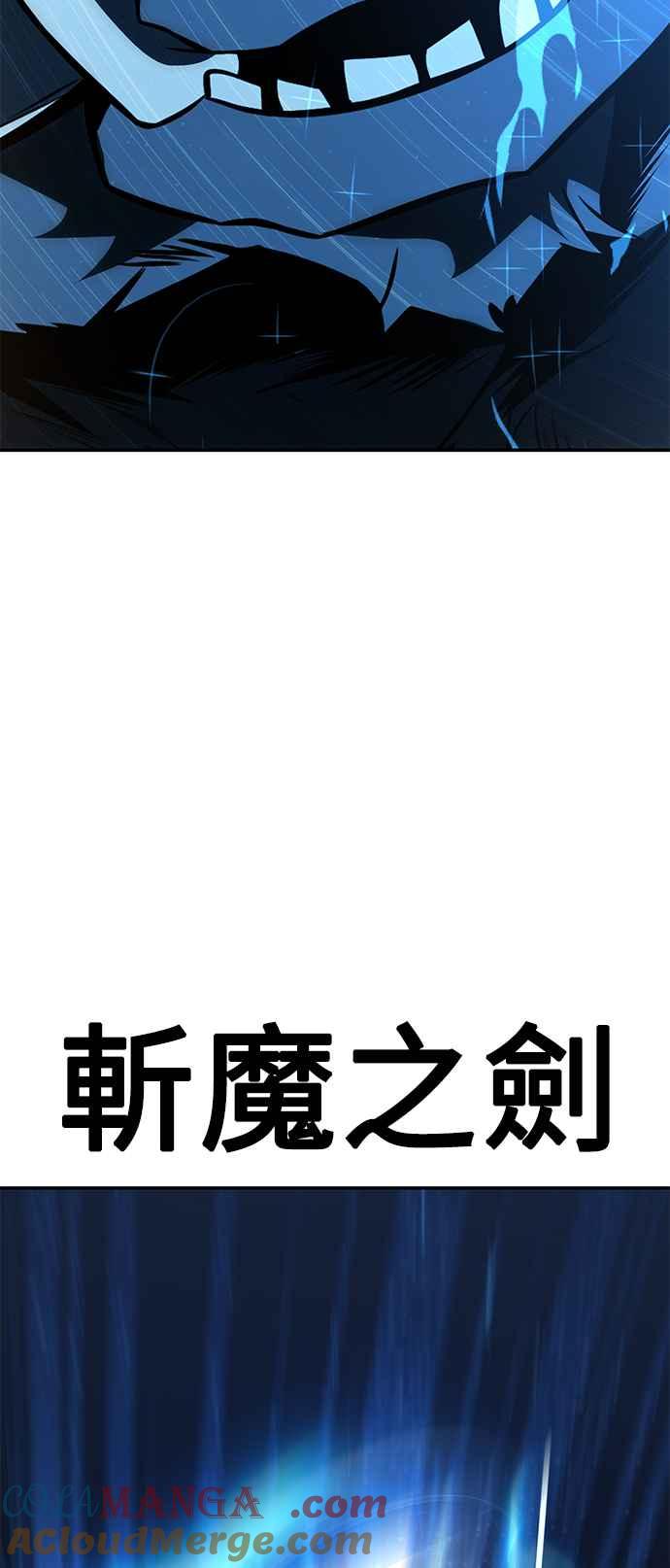 《我杀了学院玩家》第29话 第149页