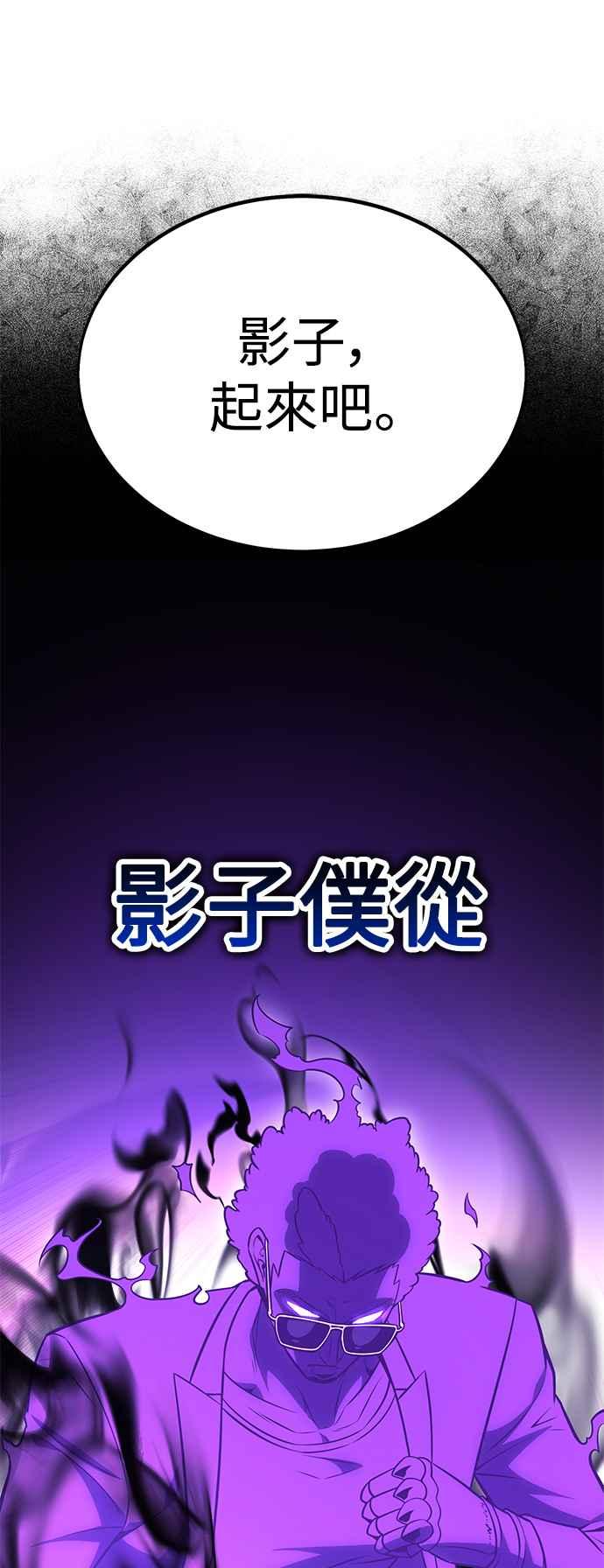 《我杀了学院玩家》第30话 第75页