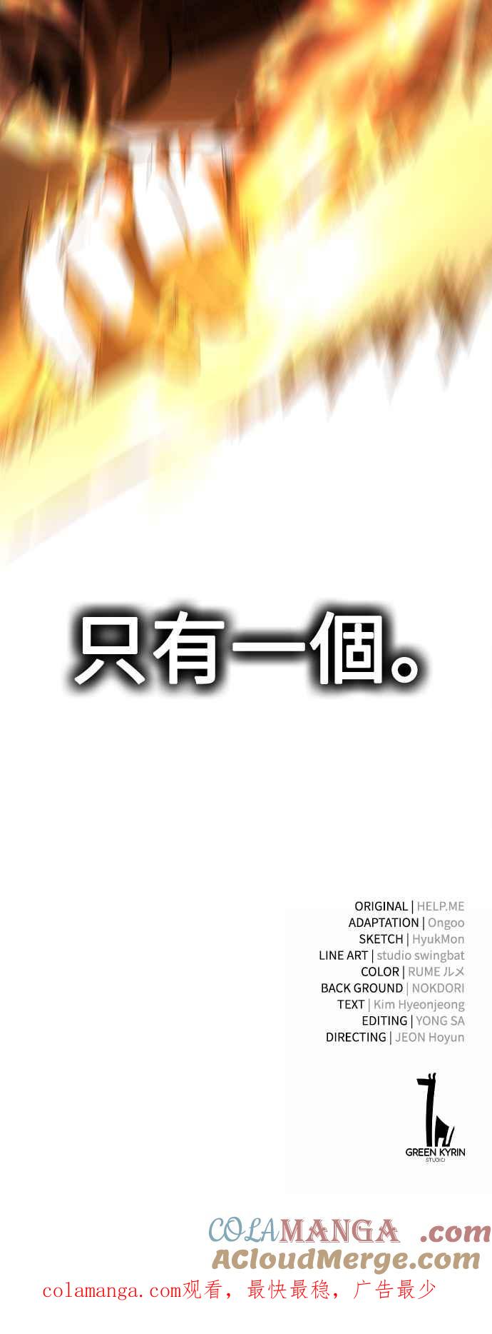 《我杀了学院玩家》第30话 第137页