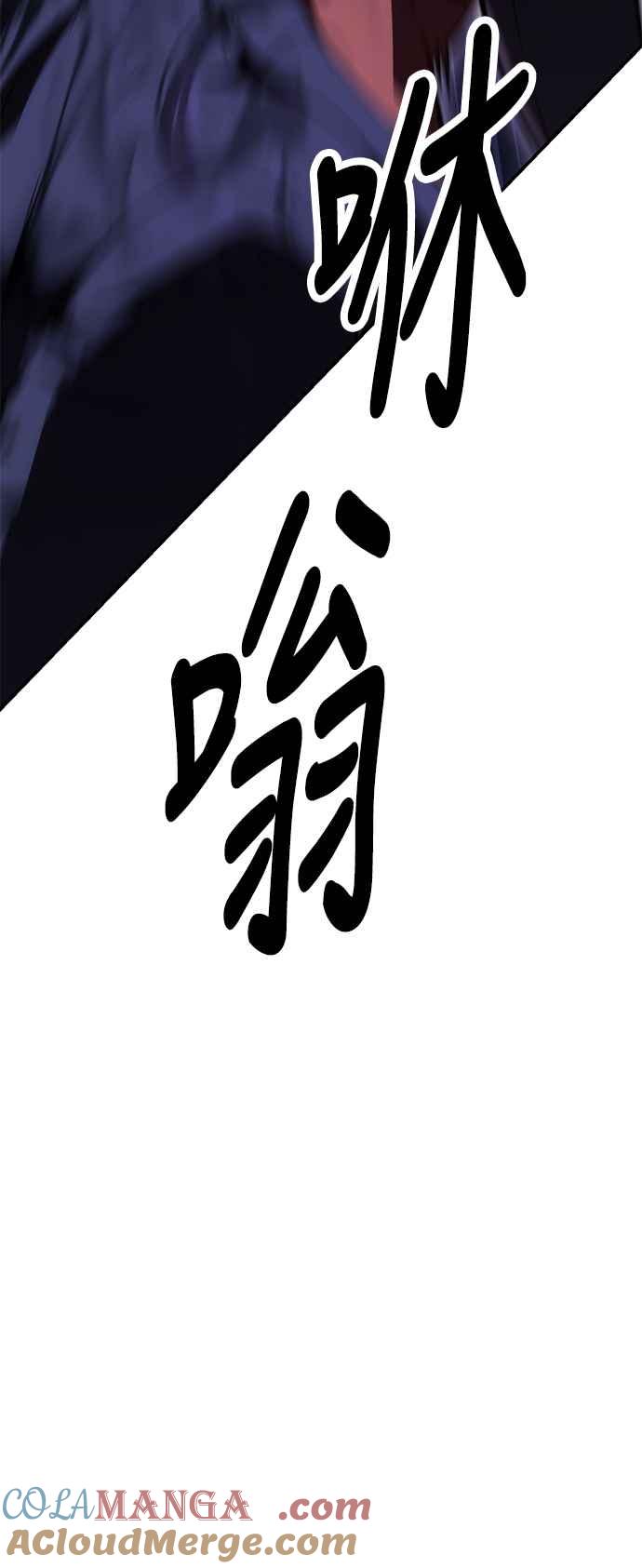 《我杀了学院玩家》第30话 第101页