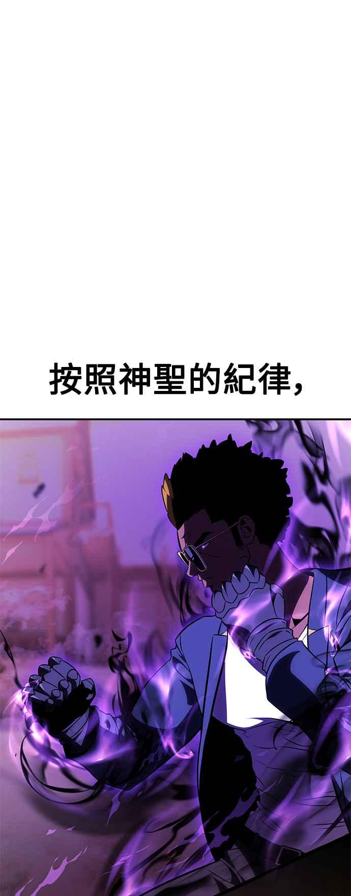 《我杀了学院玩家》第30话 第131页