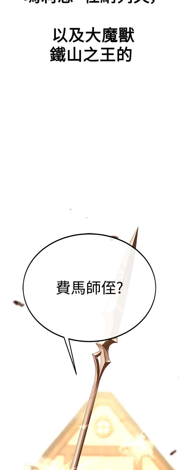 《我杀了学院玩家》第30话 第47页