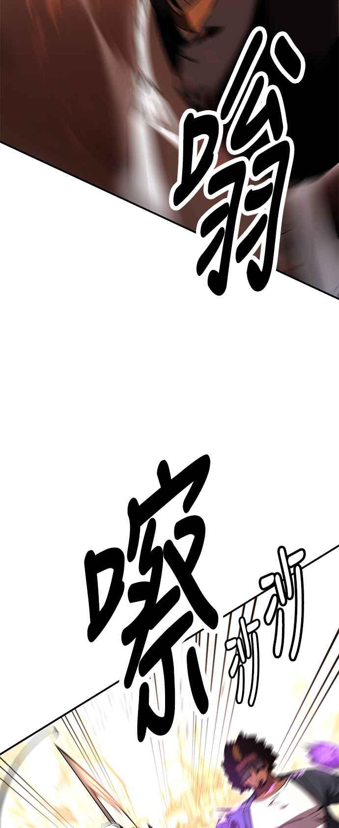 《我杀了学院玩家》第30话 第98页
