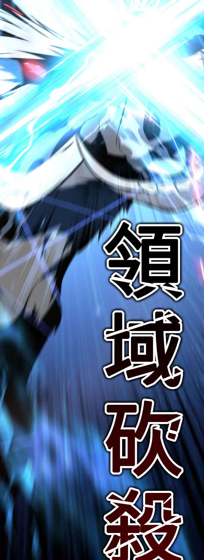 《我杀了学院玩家》第30话 第7页