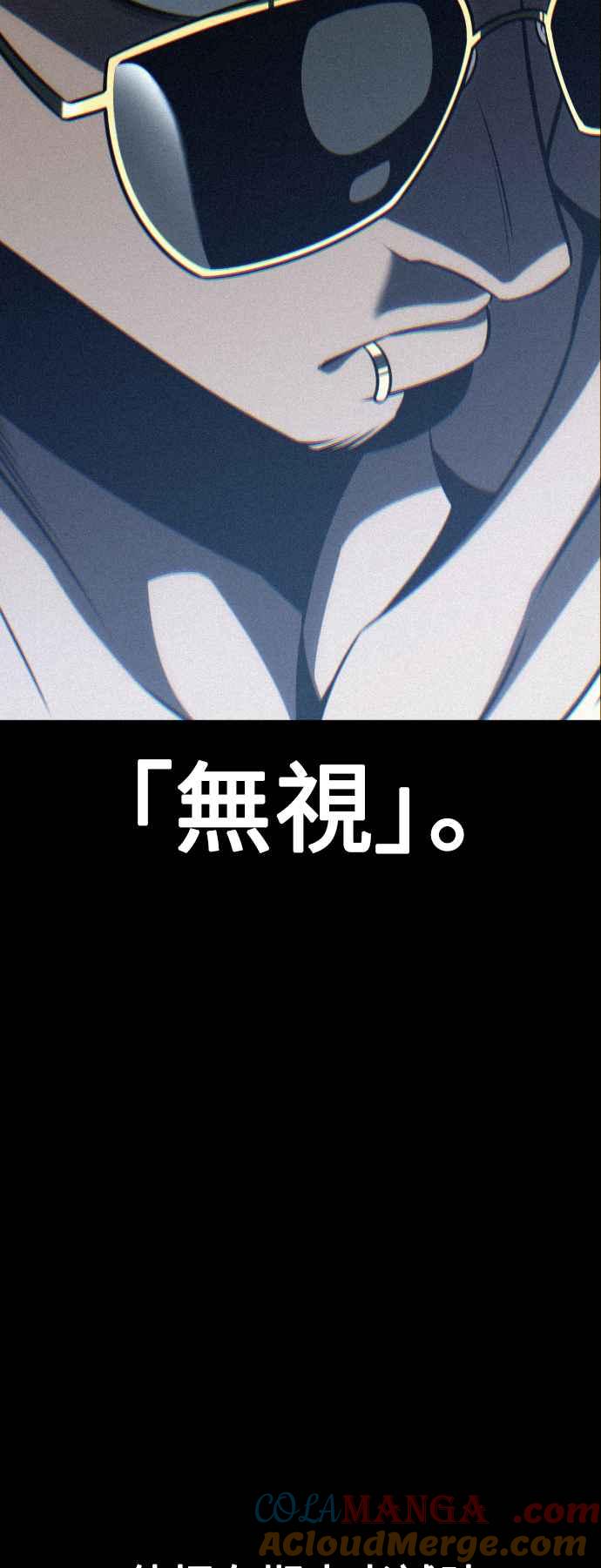 《我杀了学院玩家》第30话 第57页