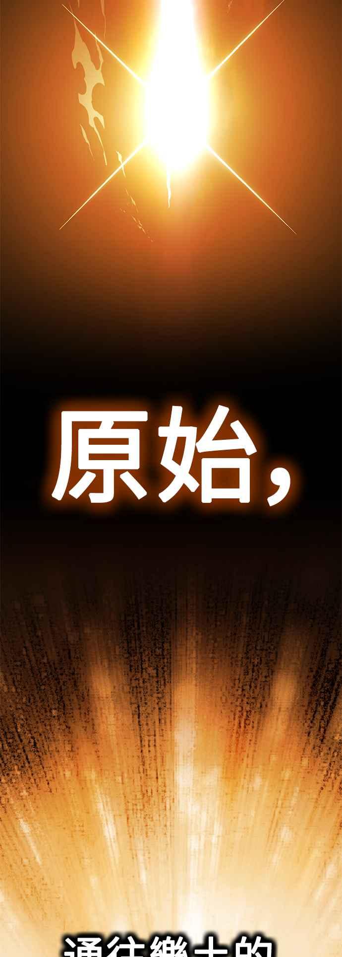 《我杀了学院玩家》第30话 第30页