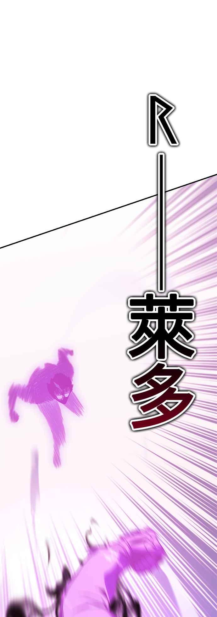 《我杀了学院玩家》第30话 第94页