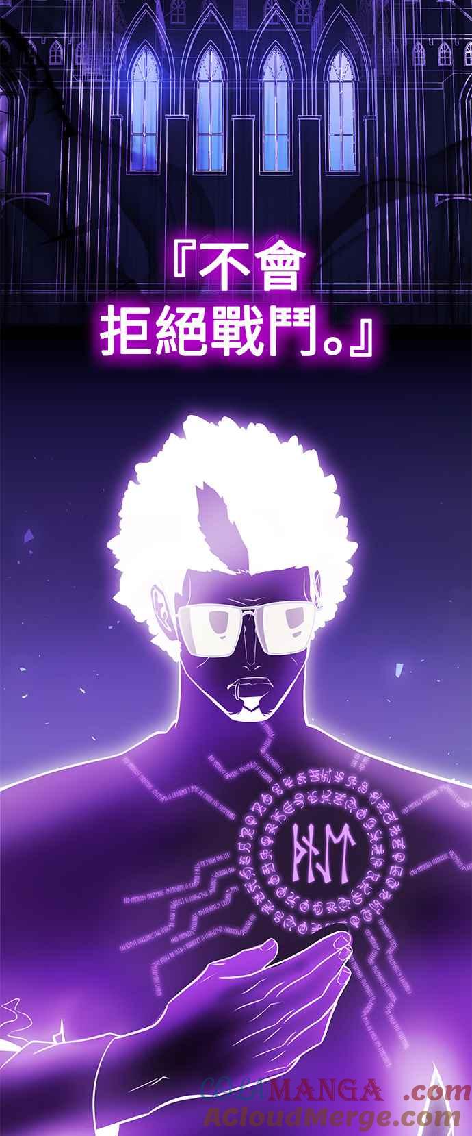 《我杀了学院玩家》第30话 第121页