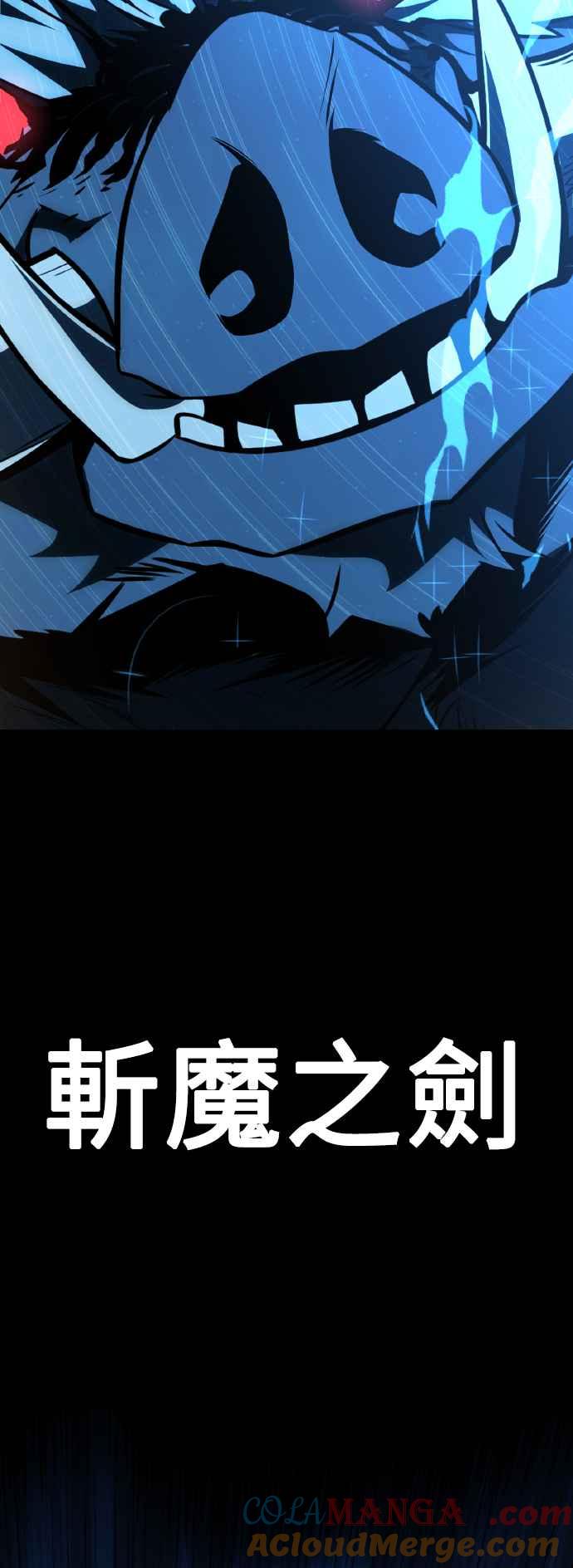 《我杀了学院玩家》第30话 第5页