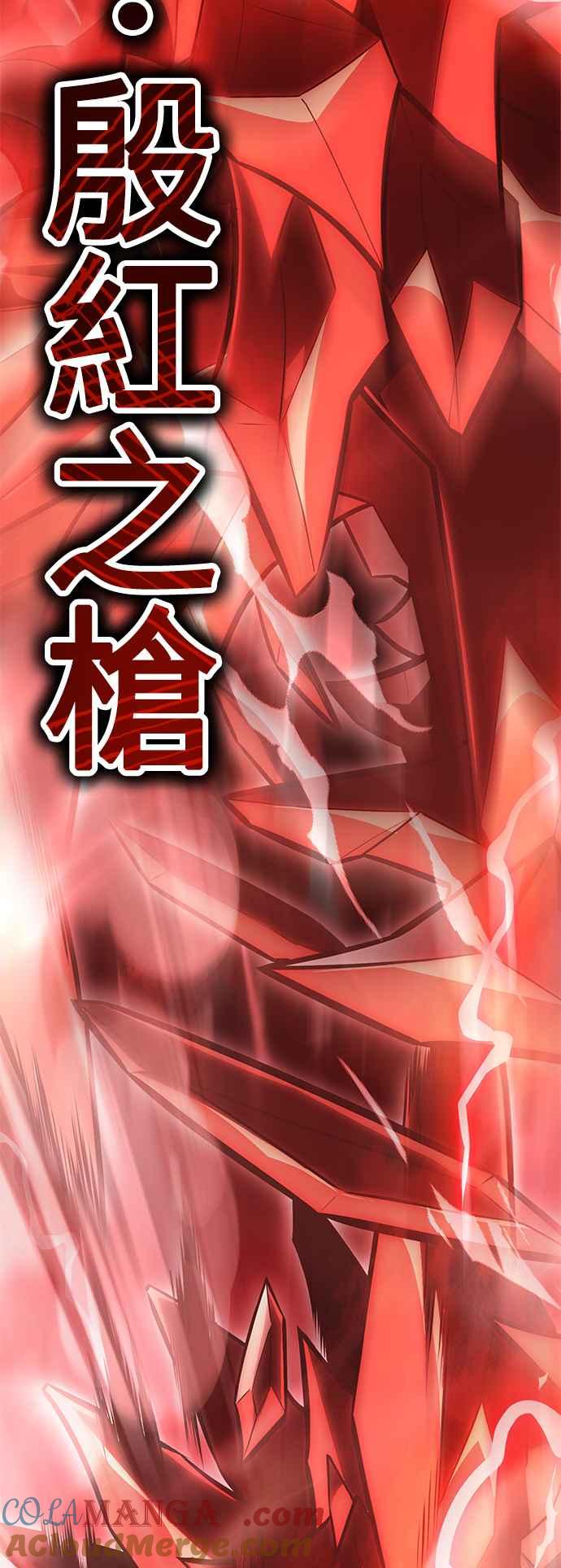 《我杀了学院玩家》第30话 第25页