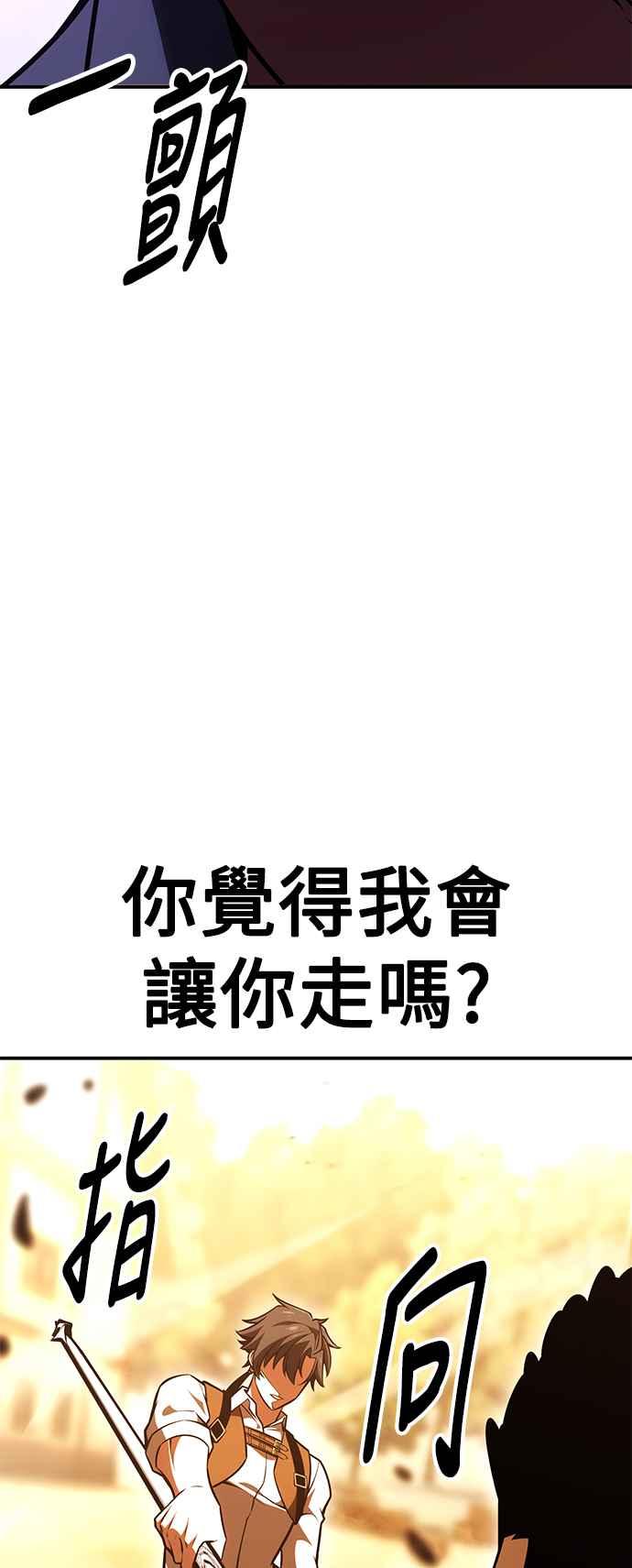 《我杀了学院玩家》第30话 第116页