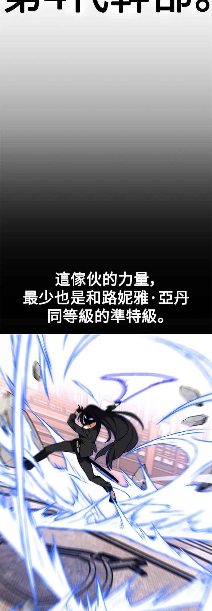 《我杀了学院玩家》第30话 第72页