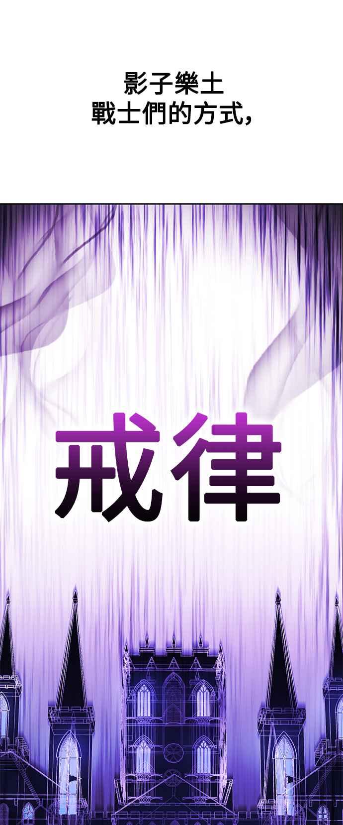 《我杀了学院玩家》第30话 第120页