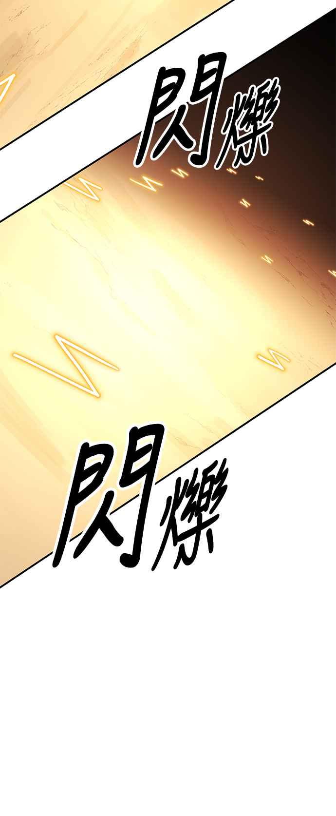 《我杀了学院玩家》第30话 第86页