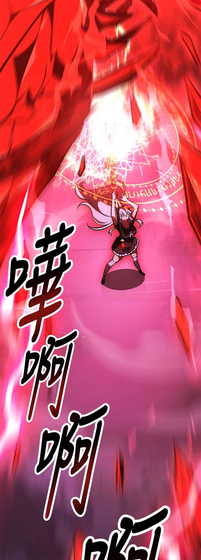 《我杀了学院玩家》第30话 第20页