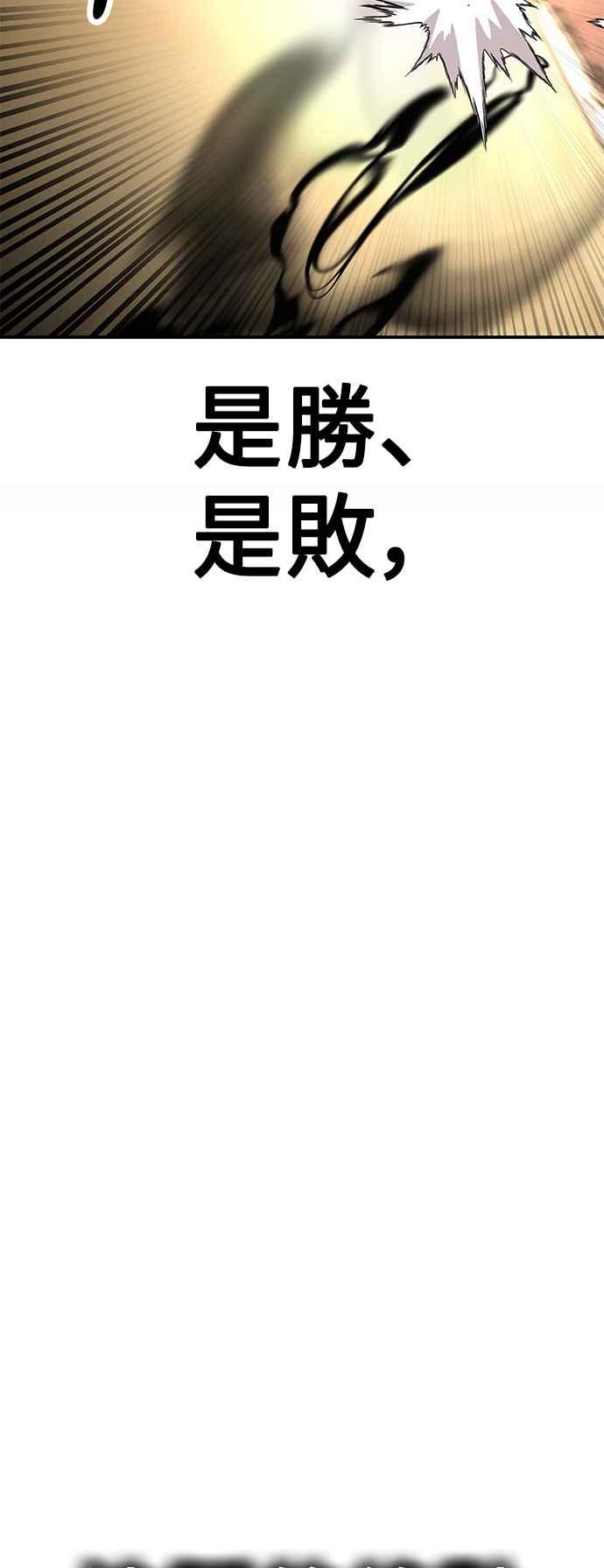 《我杀了学院玩家》第30话 第134页