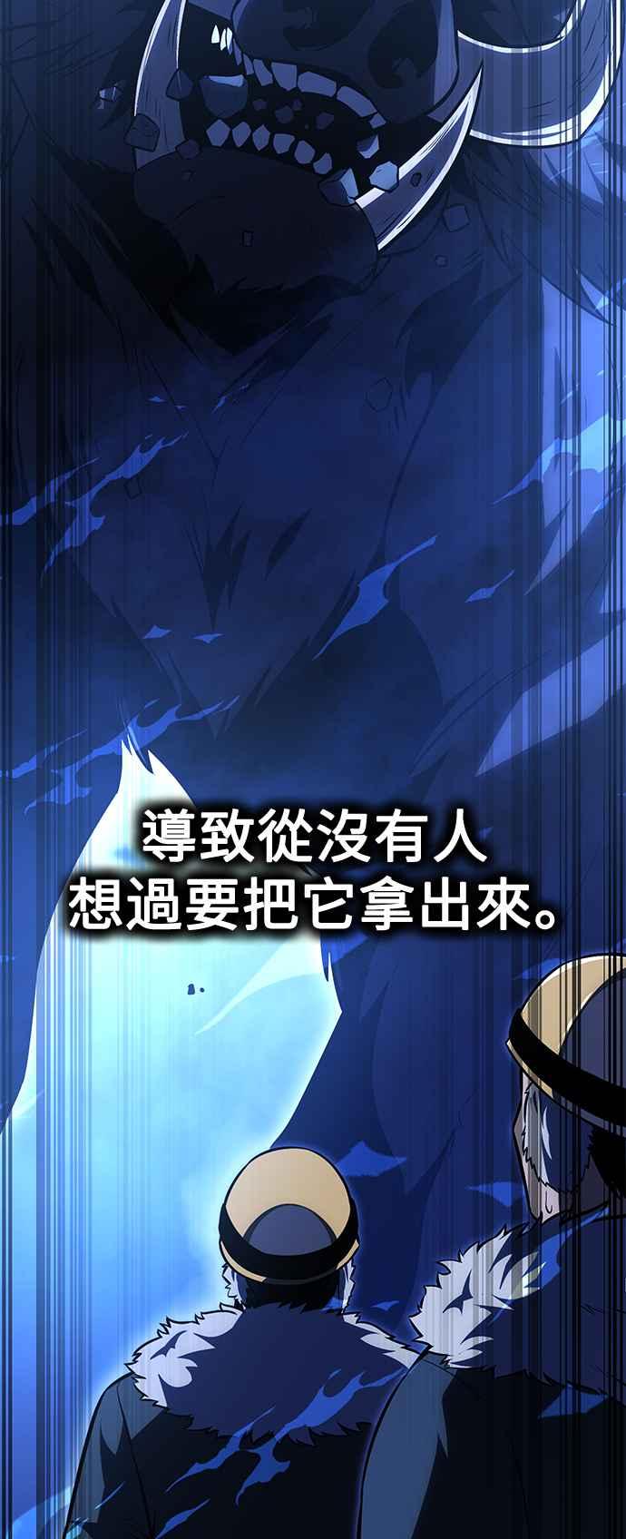 《我杀了学院玩家》第30话 第34页