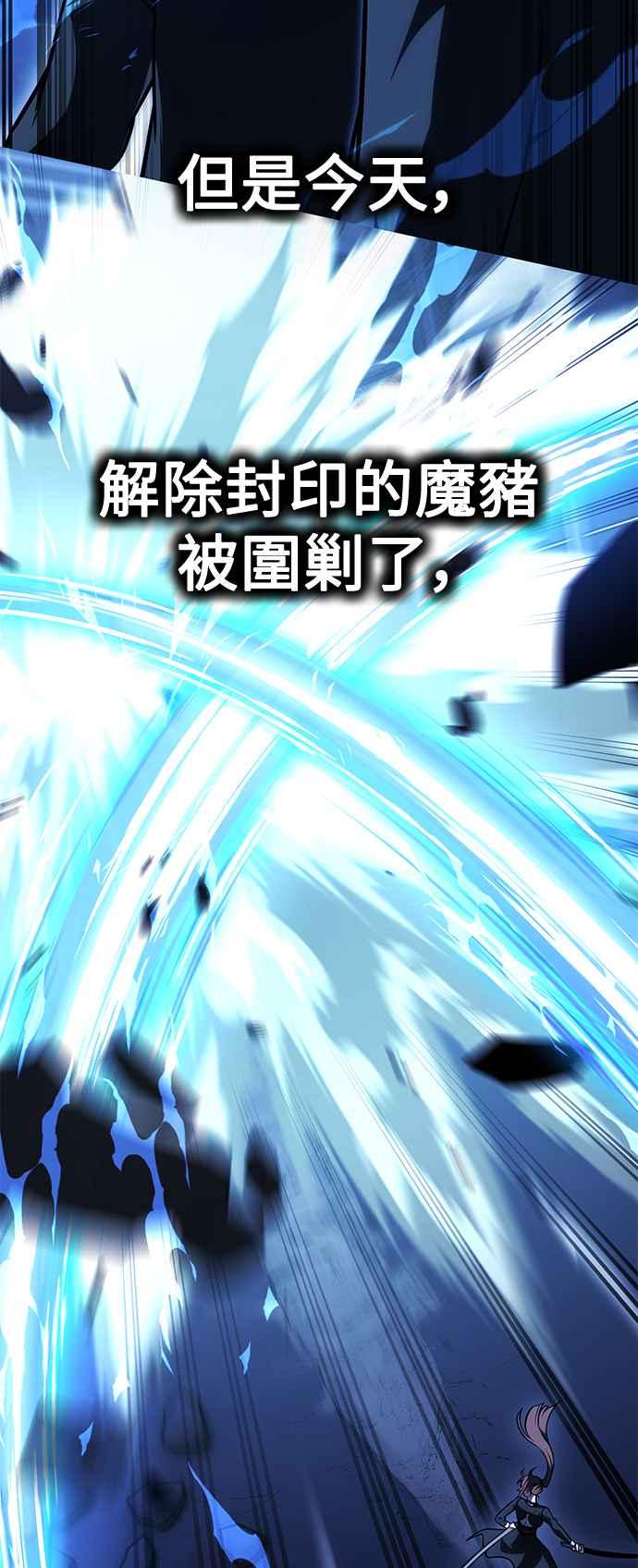 《我杀了学院玩家》第30话 第35页