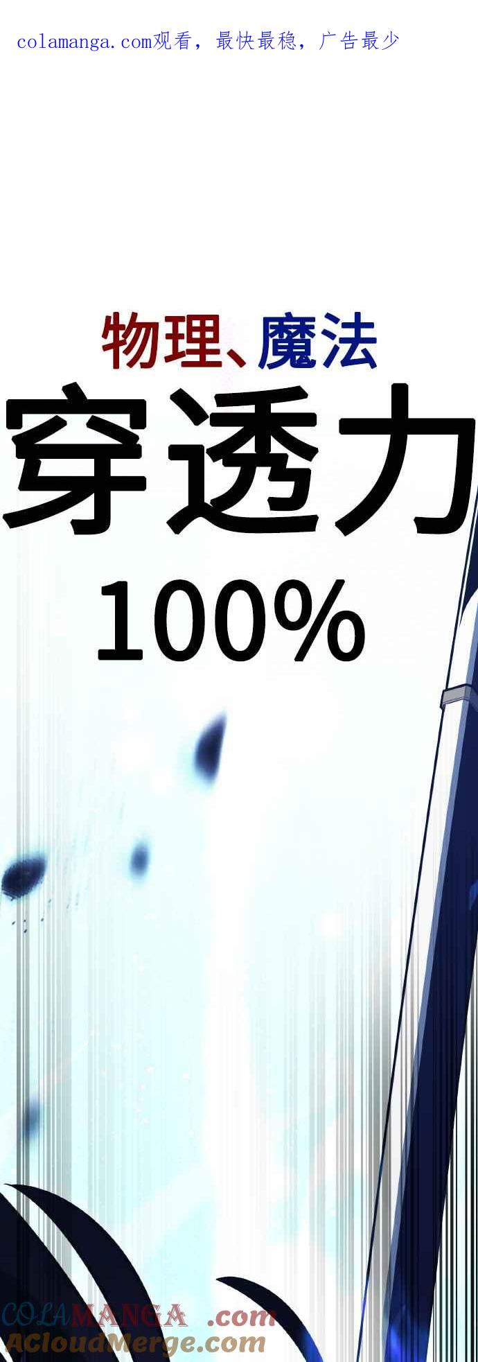 《我杀了学院玩家》第30话 第1页