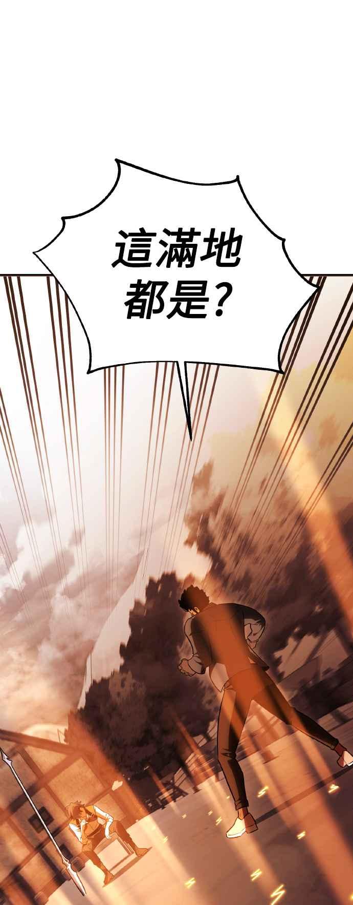 《我杀了学院玩家》第30话 第88页