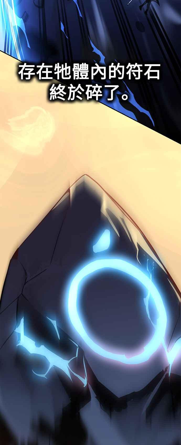 《我杀了学院玩家》第30话 第36页