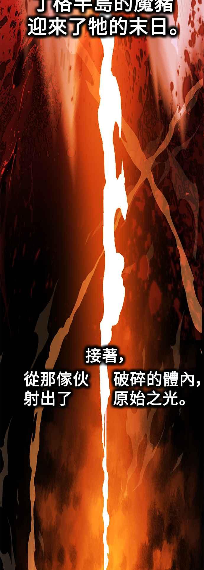 《我杀了学院玩家》第30话 第28页