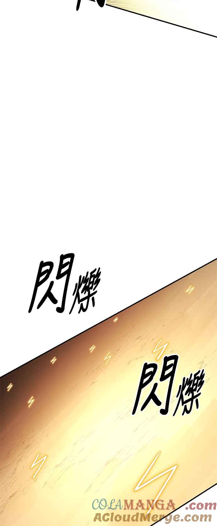 《我杀了学院玩家》第30话 第85页