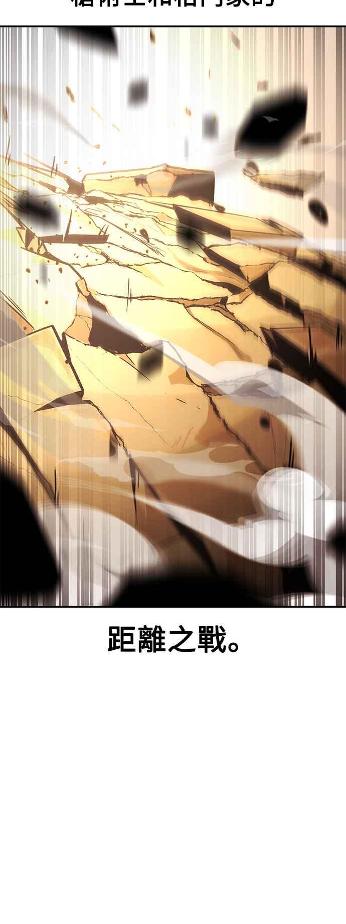 《我杀了学院玩家》第31话 第18页