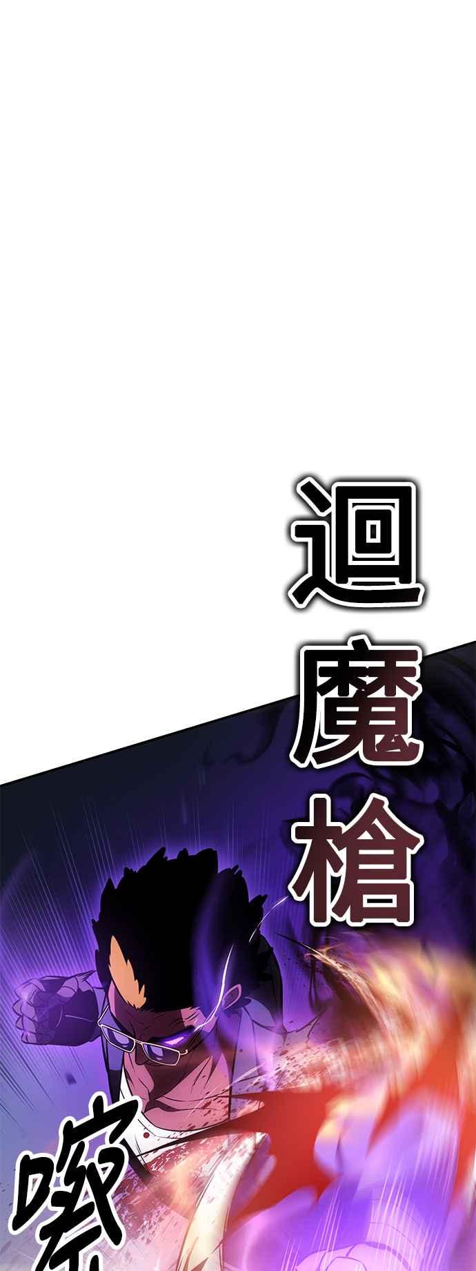 《我杀了学院玩家》第31话 第42页