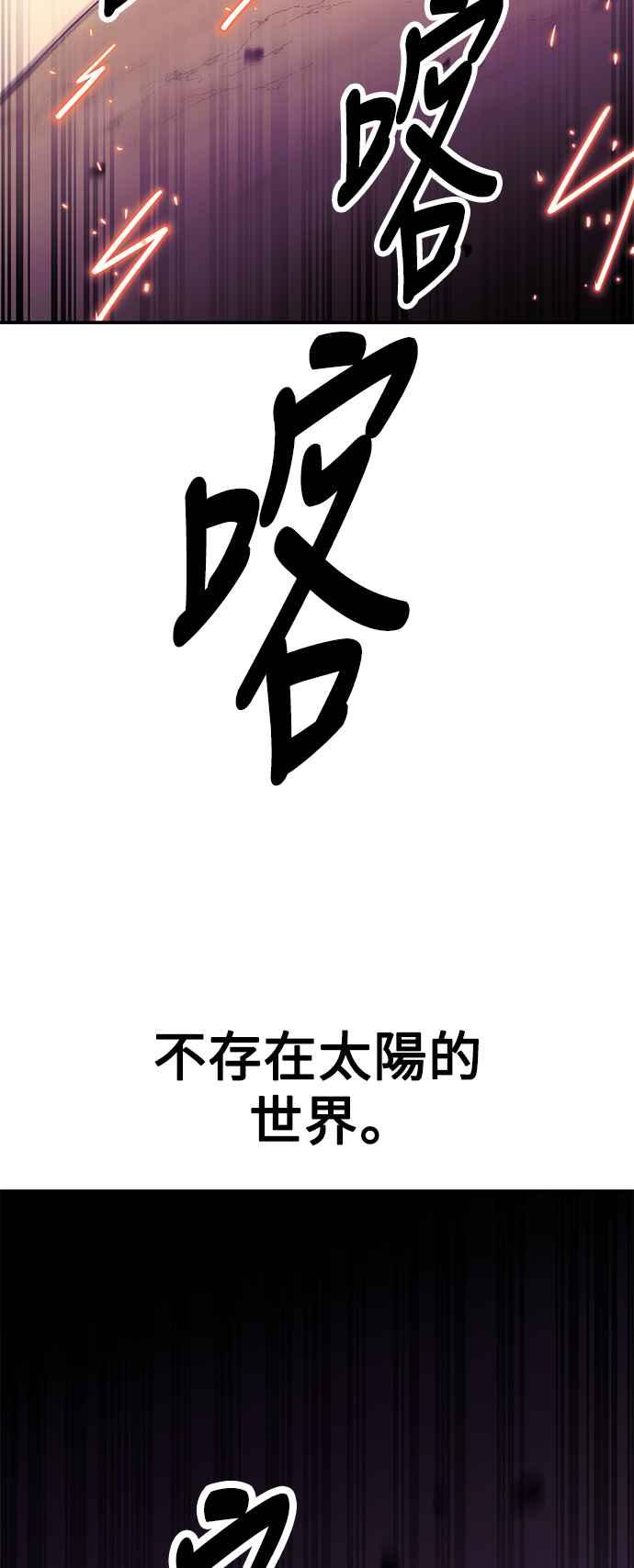《我杀了学院玩家》第31话 第120页