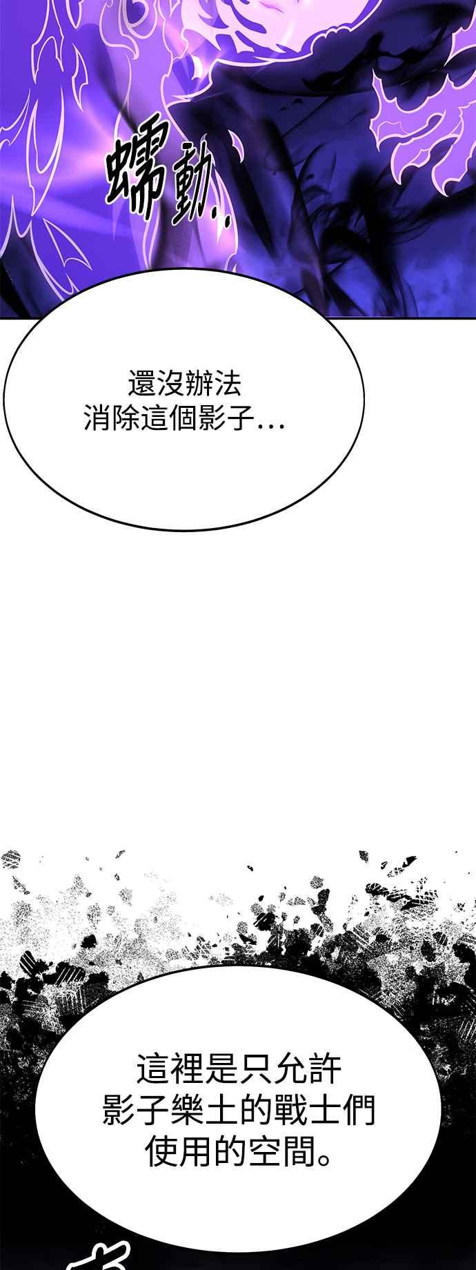 《我杀了学院玩家》第31话 第128页