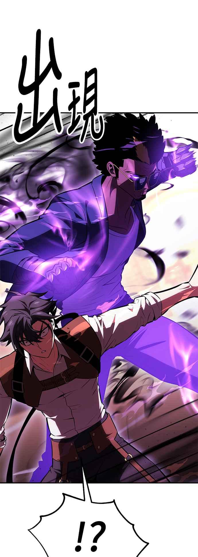 《我杀了学院玩家》第31话 第72页
