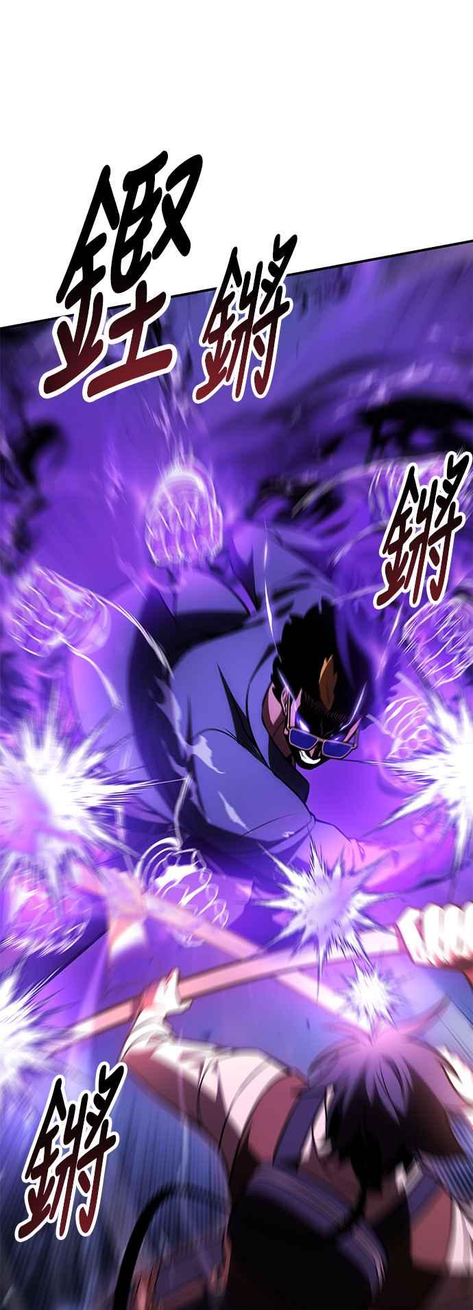 《我杀了学院玩家》第31话 第50页