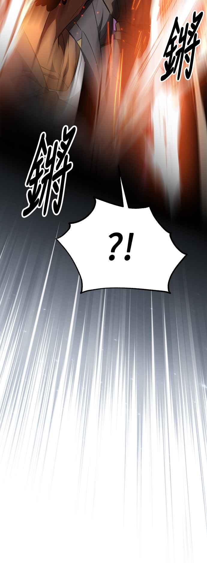 《我杀了学院玩家》第31话 第36页
