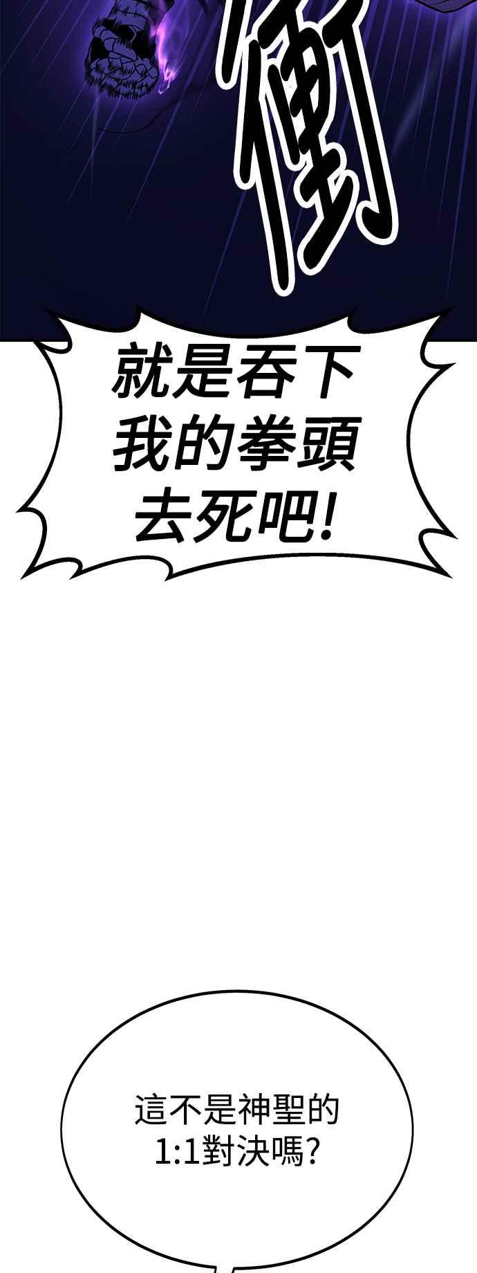 《我杀了学院玩家》第31话 第131页
