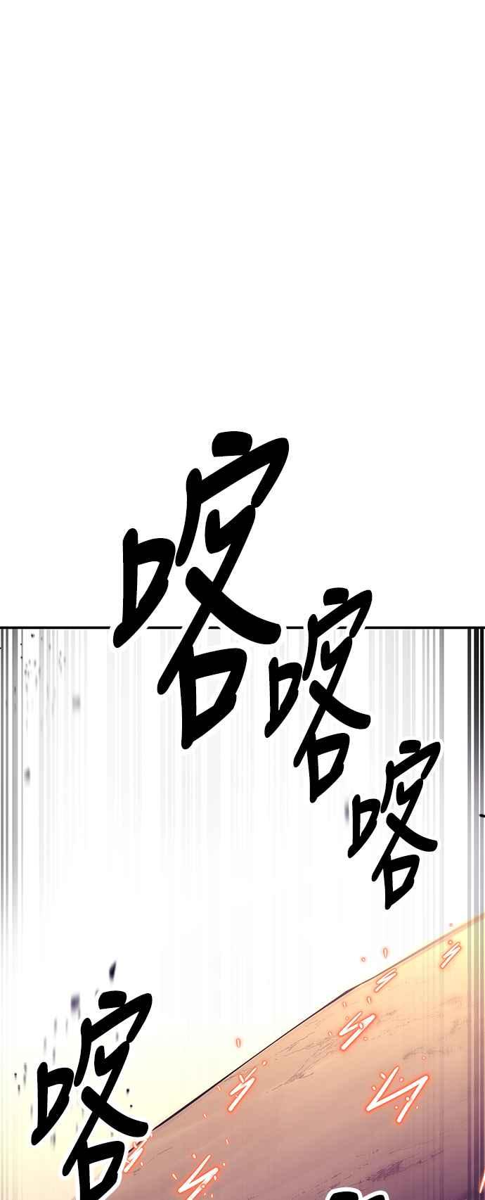 《我杀了学院玩家》第31话 第119页