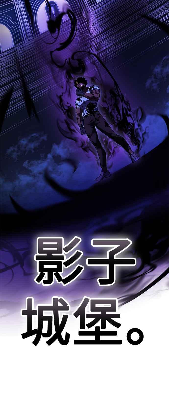 《我杀了学院玩家》第31话 第124页