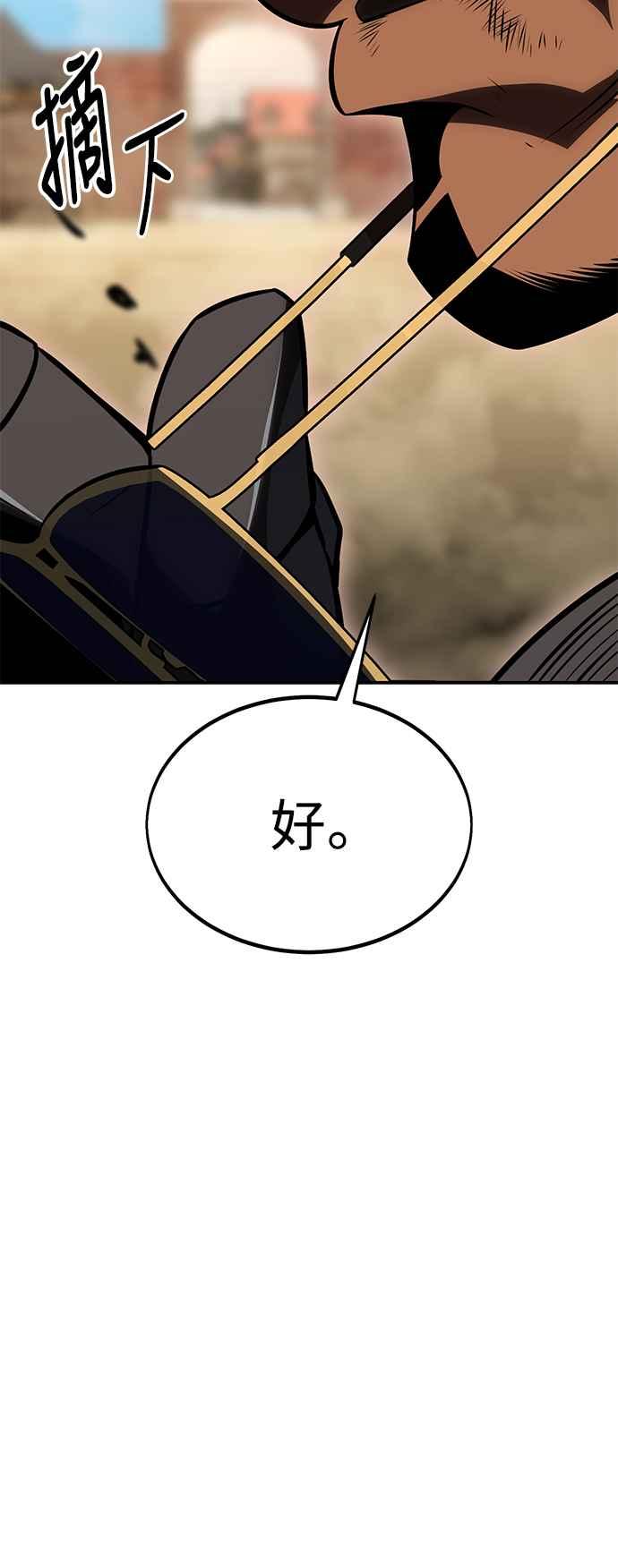 《我杀了学院玩家》第31话 第114页