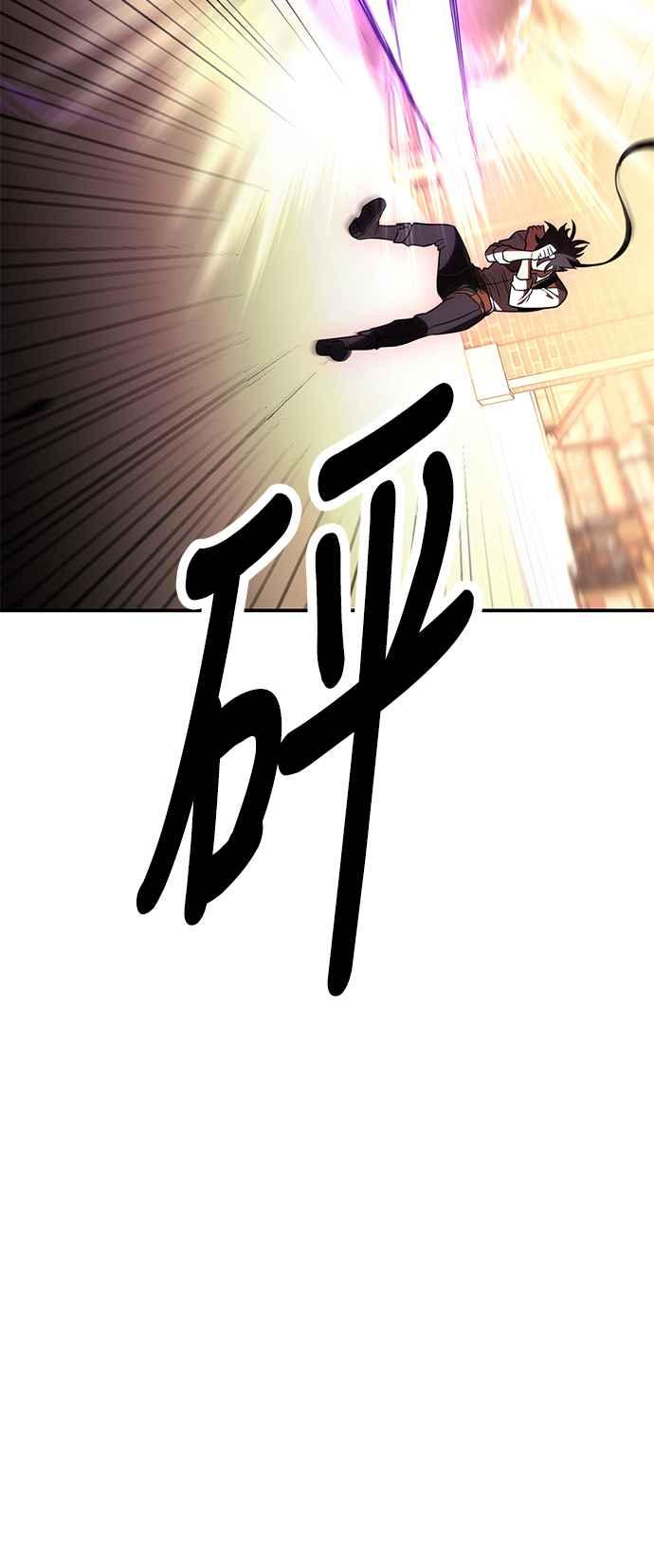 《我杀了学院玩家》第31话 第67页