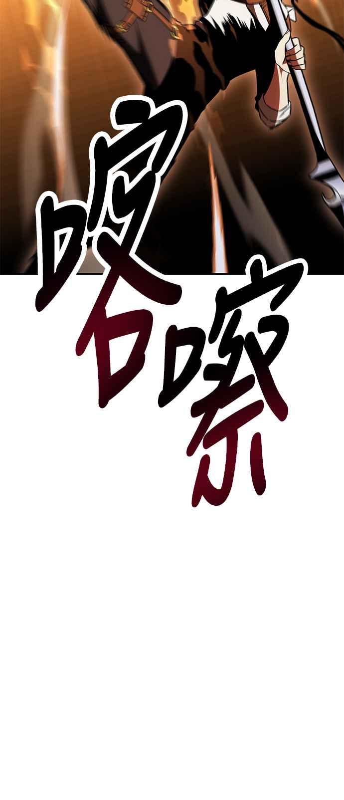 《我杀了学院玩家》第31话 第106页